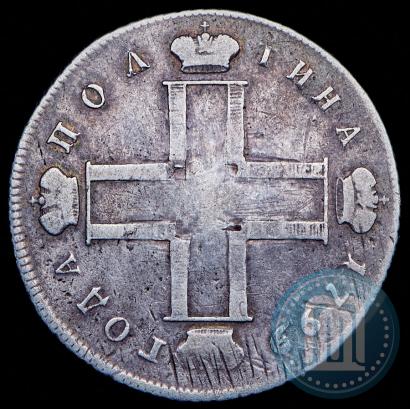 Фото Полтина 1799 года СМ-МБ 