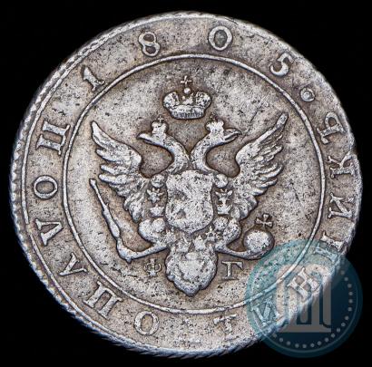 Фото Полуполтинник 1805 года СПБ-ФГ 