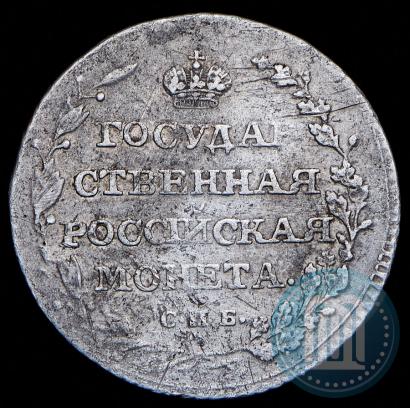 Фото Полуполтинник 1805 года СПБ-ФГ 