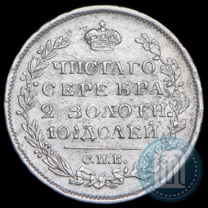 Фото Полтина 1823 года СПБ-ПД 
