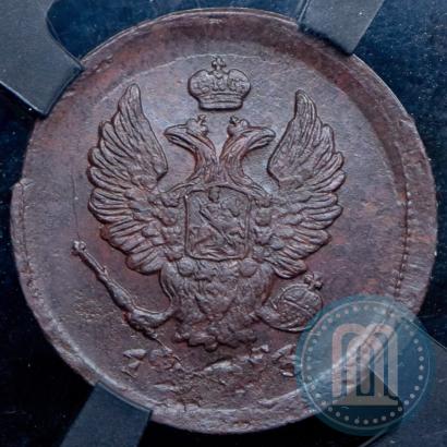 Фото 2 копейки 1823 года ЕМ-ФГ 