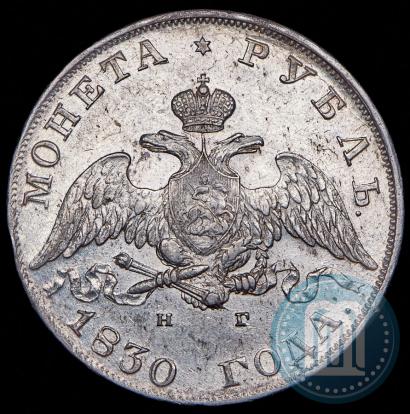 Фото 1 рубль 1830 года СПБ-НГ 