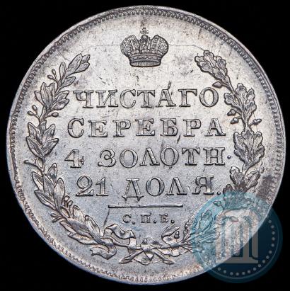 Фото 1 рубль 1830 года СПБ-НГ 