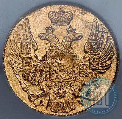 Picture 5 roubles 1841 year СПБ-АЧ 