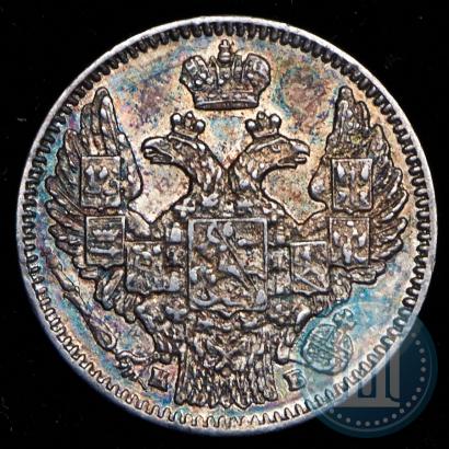 Фото 5 копеек 1845 года СПБ-КБ 