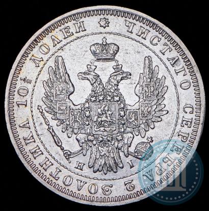 Picture Poltina 1848 year СПБ-HI 