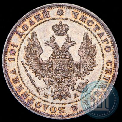 Фото Полтина 1849 года СПБ-ПА 