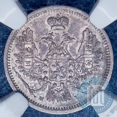 Фото 10 копеек 1853 года СПБ-HI 