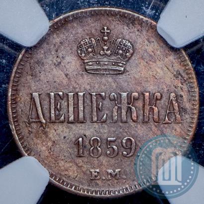 Picture Denezhka 1859 year ЕМ 