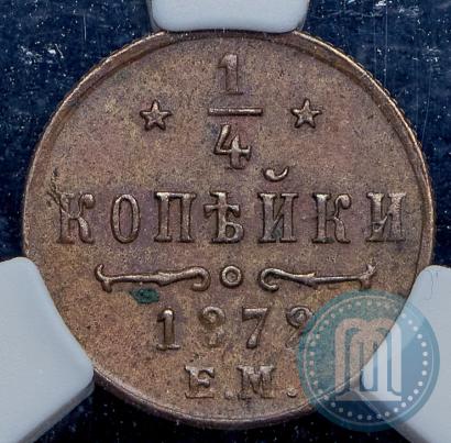 Фото 1/4 копейки 1872 года ЕМ 
