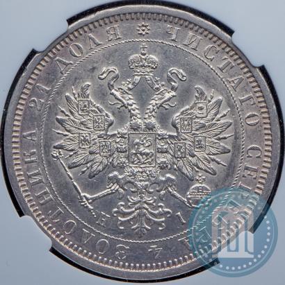Фото 1 рубль 1877 года СПБ-НІ 