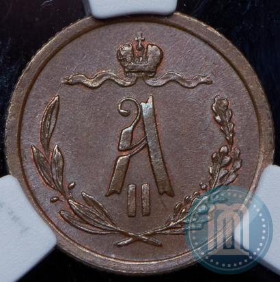 Фото 1/2 копейки 1881 года СПБ 
