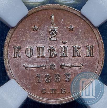 Фото 1/2 копейки 1883 года СПБ 