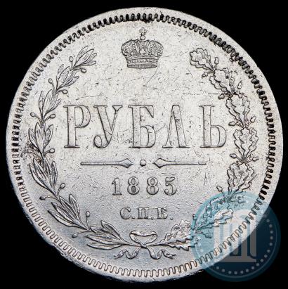 Фото 1 рубль 1885 года СПБ-АГ 
