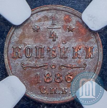 Picture 1/4 kopeck 1886 year СПБ 