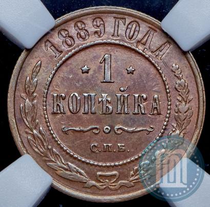 Фото 1 копейка 1889 года СПБ 