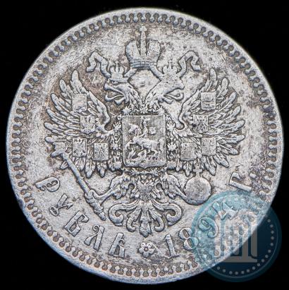 Фото 1 рубль 1894 года (АГ) 