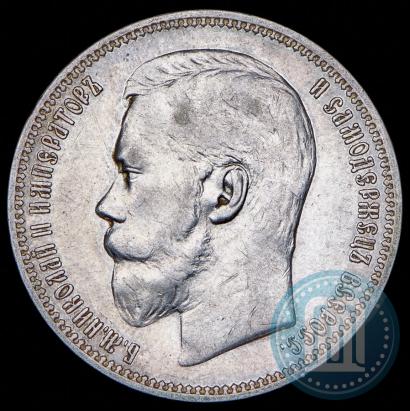 Фото 1 рубль 1895 года (АГ) 