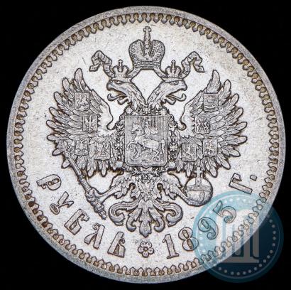 Фото 1 рубль 1895 года (АГ) 