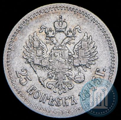 Фото 25 копеек 1895 года  