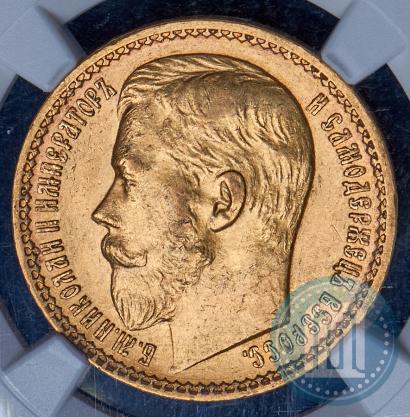 Picture 15 roubles 1897 year (АГ) 