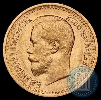 Фото 7,5 рублей 1897 года (АГ) 