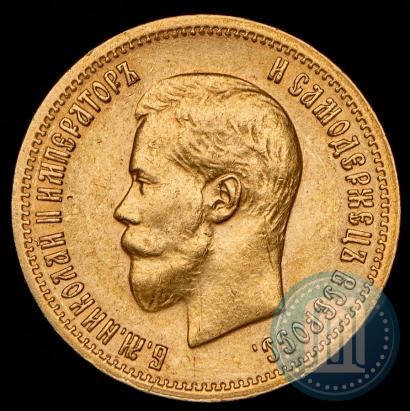 Фото 10 рублей 1898 года (АГ) 