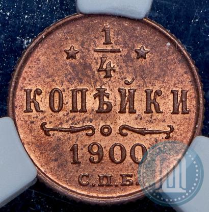 Фото 1/4 копейки 1900 года СПБ 