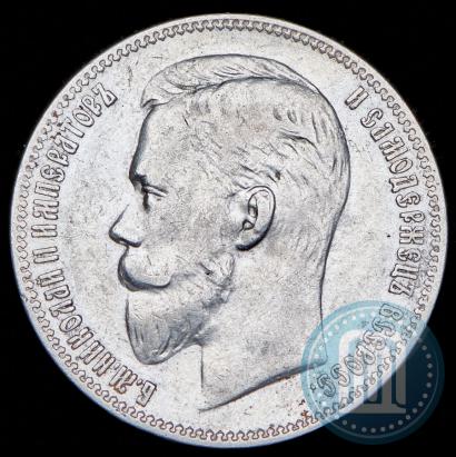 Фото 1 рубль 1901 года (ФЗ) 