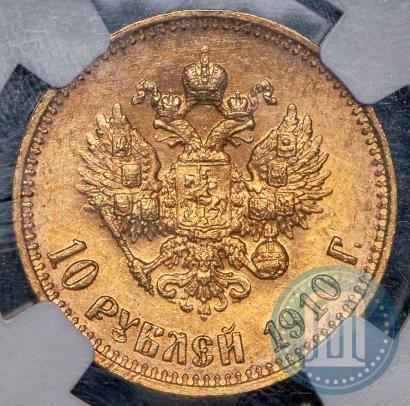 Picture 10 roubles 1910 year (ЭБ) 