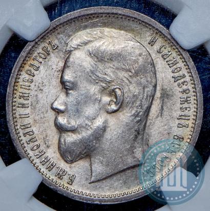 Picture 50 kopecks 1912 year (ЭБ) 