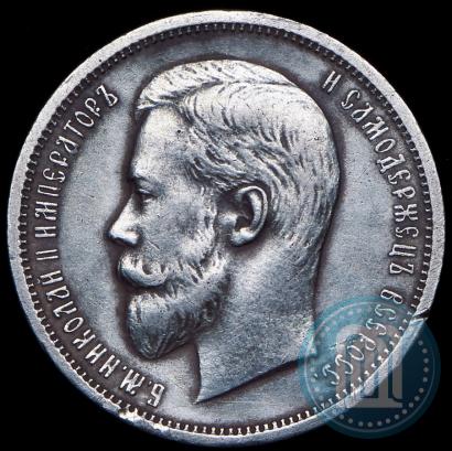 Picture 50 kopecks 1912 year (ЭБ) 