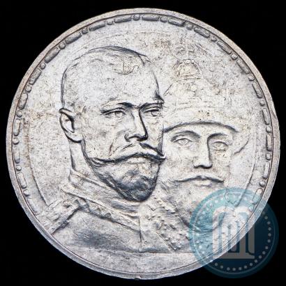 Фото 1 рубль 1913 года (ВС) "В память 300-летия дома Романовых"
