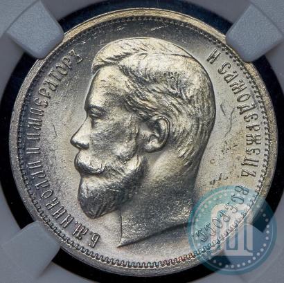 Picture 50 kopecks 1913 year (ВС) 