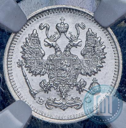 Фото 10 копеек 1915 года ВС 
