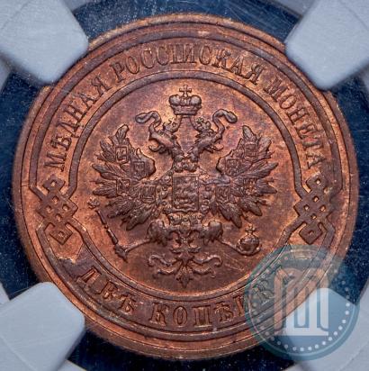 Фото 2 копейки 1915 года  