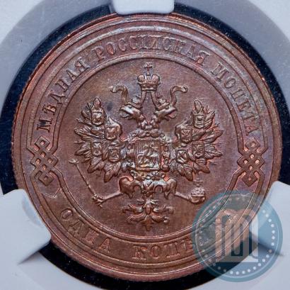 Фото 1 копейка 1915 года  