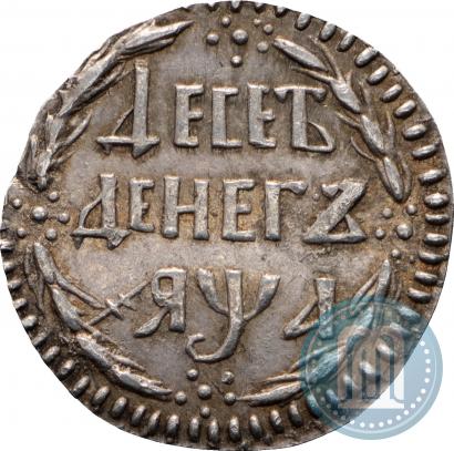 Picture 10 dengas 1701 year  