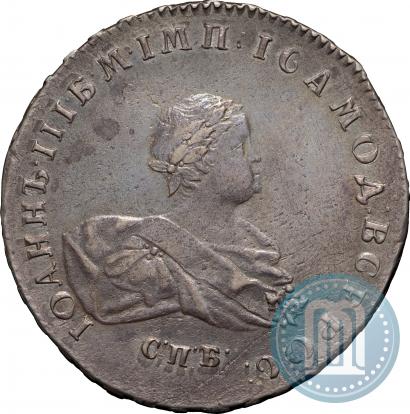 Picture 1 rouble 1741 year СПБ 