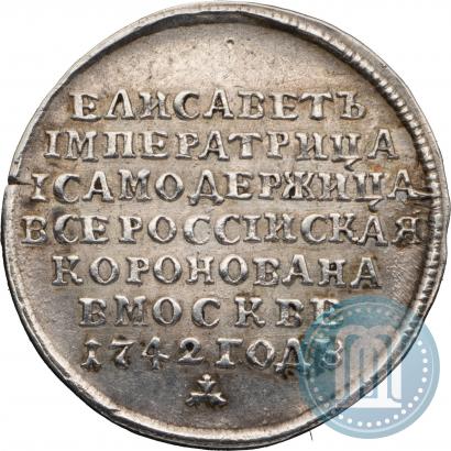 Фото Жетон 1742 года  "В память Коронации Императрицы Елизаветы"