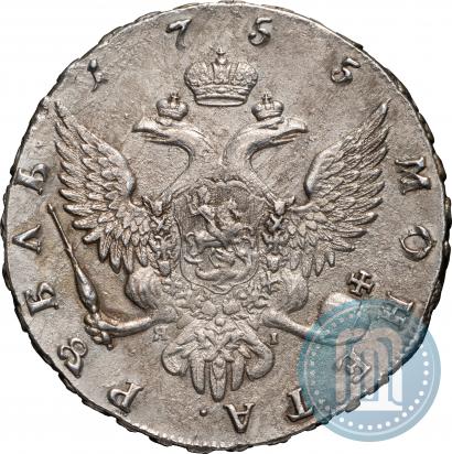 Фото 1 рубль 1755 года СПБ-ЯI 