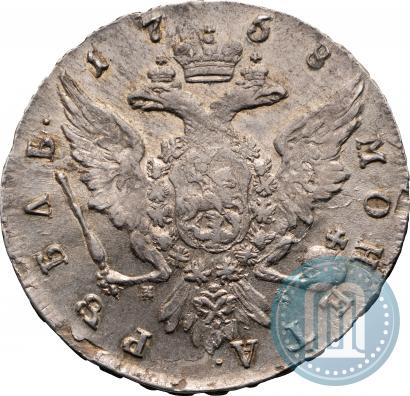 Picture 1 rouble 1758 year СПБ-НК 