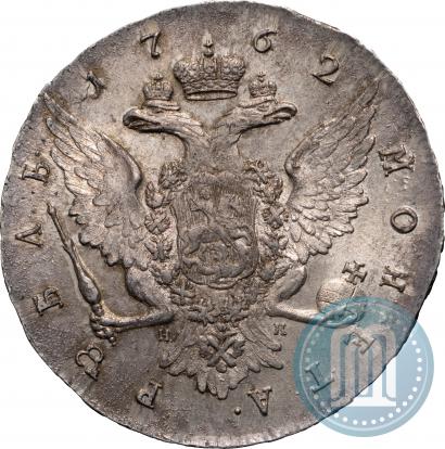 Фото 1 рубль 1762 года СПБ-НК 