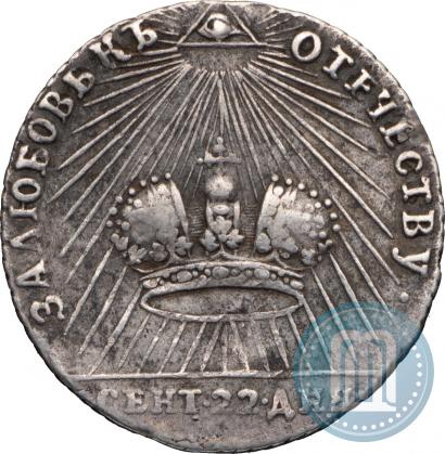 Picture Token Coin 1762 year  "Coronation of the Empress Catherine II"