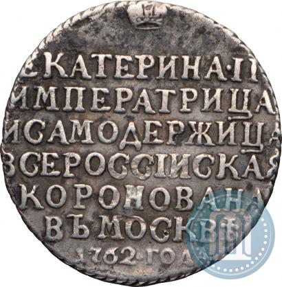 Picture Token Coin 1762 year  "Coronation of the Empress Catherine II"