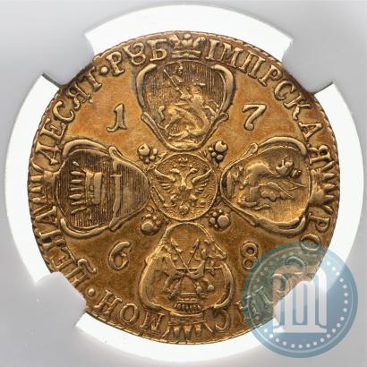 Фото 10 рублей 1768 года СПБ 