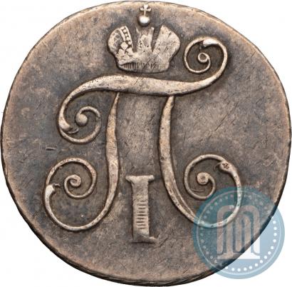 Picture Token Coin 1796 year  "In memory of coronation of the Emperor Paul I."