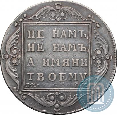 Фото Полтина 1800 года СМ-ОМ 