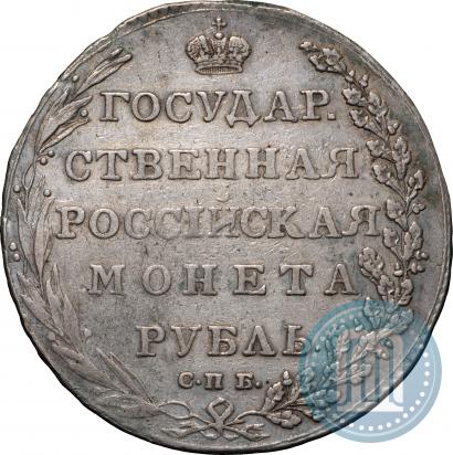 Picture 1 rouble 1802 year СПБ-АИ 