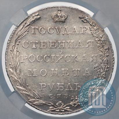 Фото 1 рубль 1802 года СПБ-АИ 
